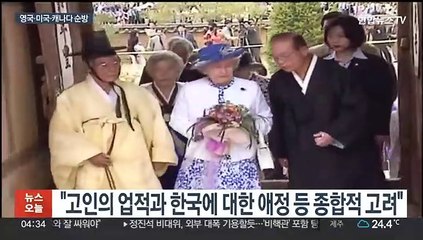 5박7일 순방…영국여왕 장례식 참석·유엔총회 연설