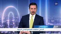 الدغمي: منظمات المجتمع المدني تخريبية