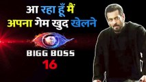 Bigg Boss 16 Promo: इस बार Bigg Boss खुद खेलेंगे अपना खेल Ajay Devgan की एंट्री के साथ ||