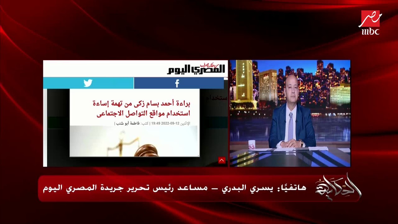 النقض تحدد ٢٦ يناير اول جلسات نظر وقف تنفيذ اعدام قاتل نيرة اشرف.. يسري البدري يوضح التفاصيل