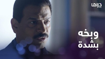 زياد يتعرض لتوبيخ شديد بسبب مشاجرته مع عماد