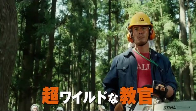 Wood Job! Bande-annonce (EN)