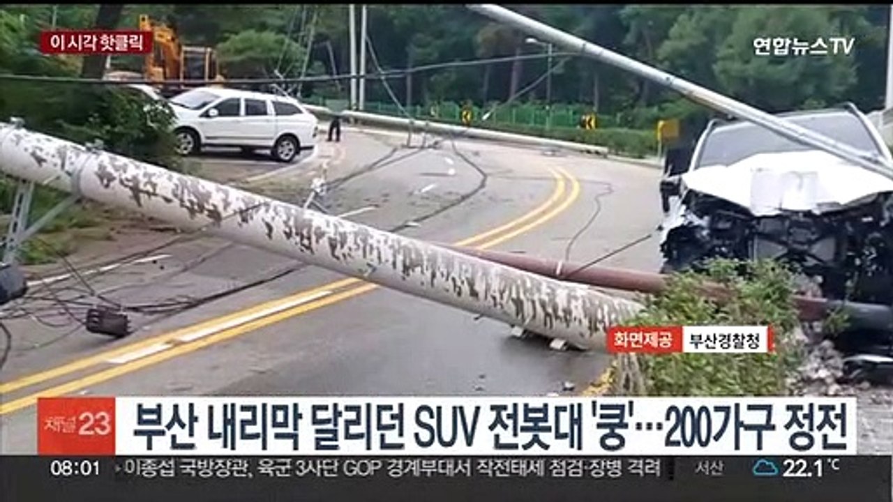 [핫클릭] 에버랜드 롤러코스터 20m 높이서 멈춰…30여명 대피 外