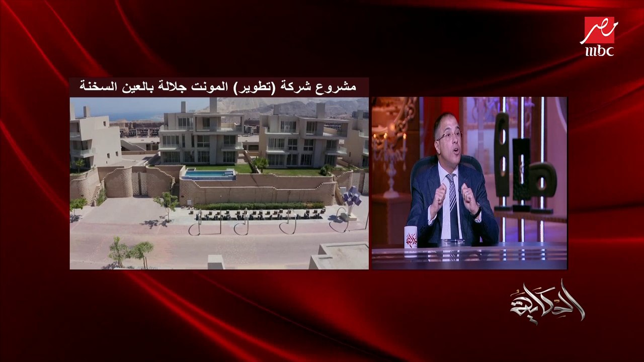 اللقاء الكامل لـ د. احمد شلبي الرئيس التنفيذي والعضو المنتدب لشركة تطوير مع عمرو أديب في برنامج الحكاية