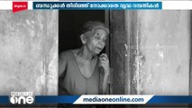 ബന്ധുക്കൾ തിരിഞ്ഞു നോക്കാതെ വൃദ്ധ ദമ്പതികള്‍ ദുരിതത്തില്‍