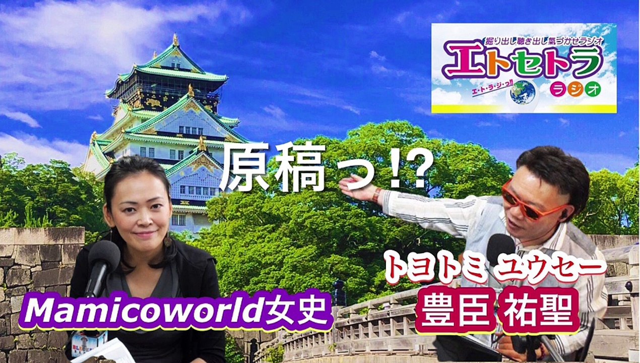 音量調整っ⁉︎豊臣祐聖(トヨトミユウセー)のエトラジっ‼︎第217回キラリ☆開運っ立ち呑み噺しもコチラ(๑˃̵ᴗ˂̵)ですよShiny fortune☆☆☆
