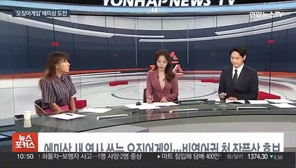 [뉴스포커스] 에미상 새역사 쓰는 오징어게임…비영어권 첫 작품상 후보