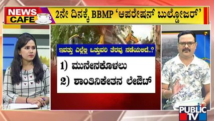 News Cafe | Encroachment Clearance Operation Will Continue Today In Bengaluru | Sep 13, 2022
