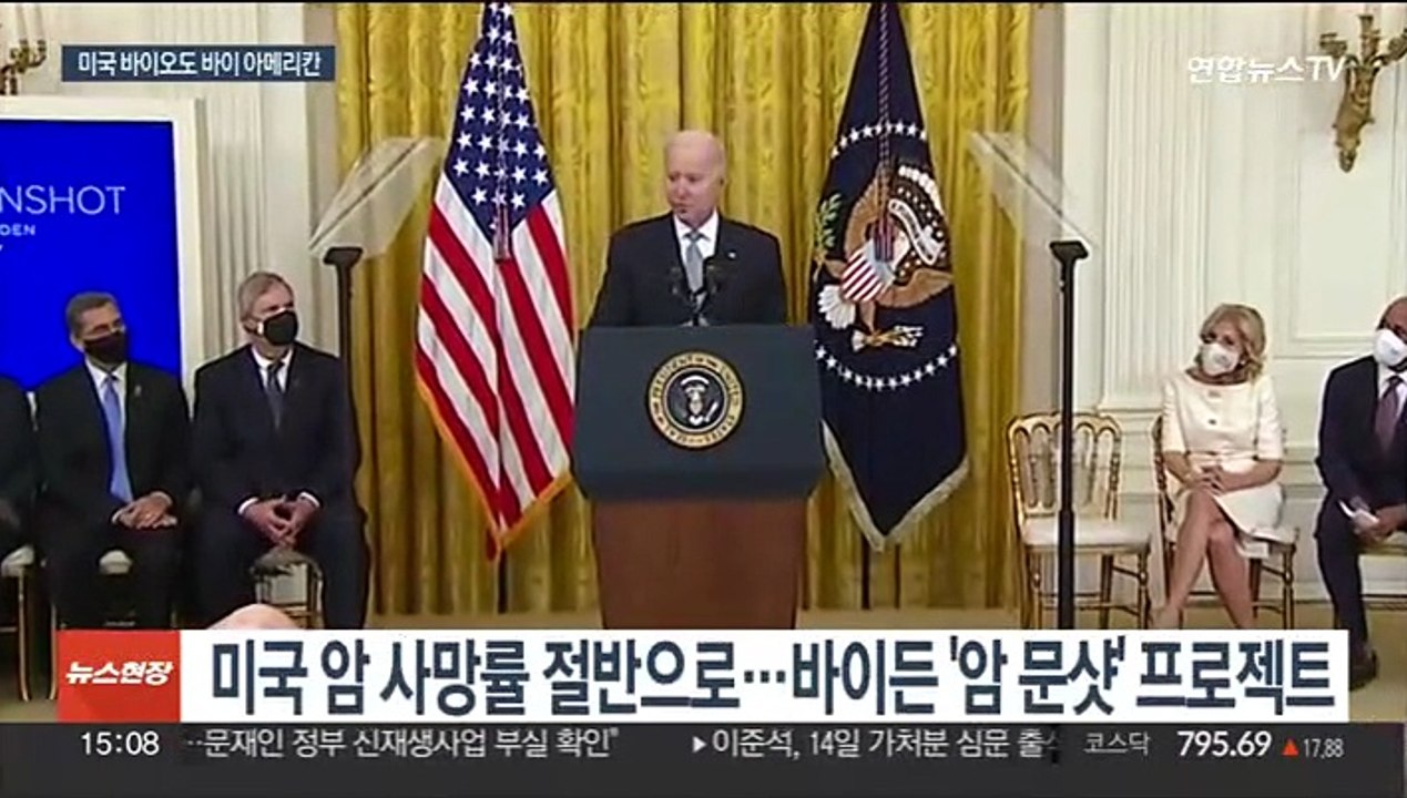 '중국 견제' 바이든, 이번엔 "바이오도 자국 생산"…영향 촉각