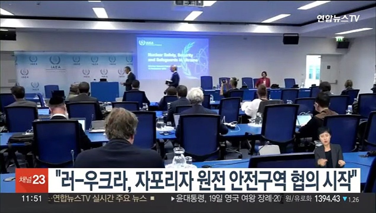 IAEA "러-우크라, 자포리자 원전 안전구역 협의 시작"