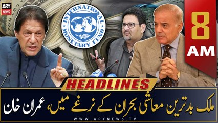 ARY News Headlines | 8 AM | 13th September 2022