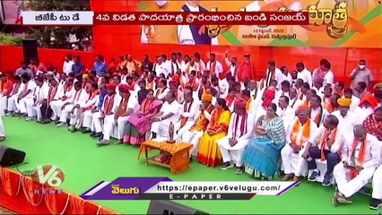 BJP Today | BJP Public Meeting Quthbullapur | 4th Phase Of Praja Sangrama Yatra | V6 News