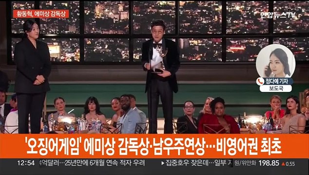 '오징어게임' 미국 에미상 감독상·남우주연상…비영어권 최초