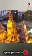 જ્ઞાનવાપી કેસમાં હિન્દુ પક્ષની અરજીનો કોર્ટે કર્યો સ્વીકાર