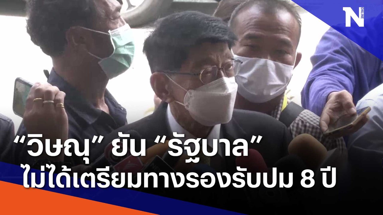 "วิษณุ" ยัน "รัฐบาล" ไม่ได้เตรียมทางรองรับปม 8 ปี | เก็บตกจากเนชั่น | NationTV22