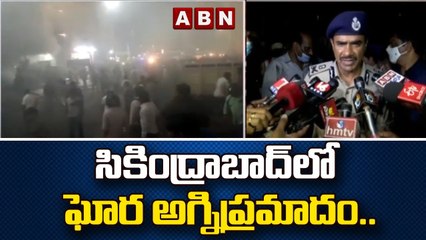సికింద్రాబాద్ లో ఘోర అగ్నిప్రమాదం..ఎలక్ట్రిక్ బైక్ షోరూమ్ లో ఎగసిపడిన మంటలు | Hyderabad | ABN Telugu