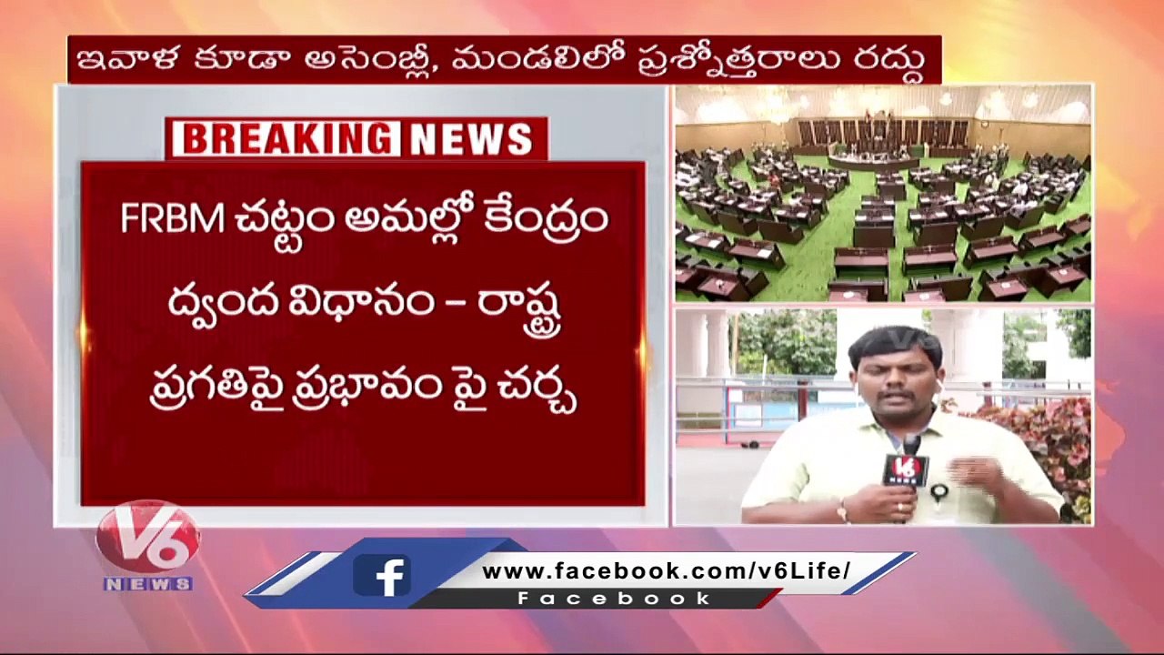 Telangana Assembly Monsoon Session 2022 | Day -3 | Debate On Seven Bills | V6 News