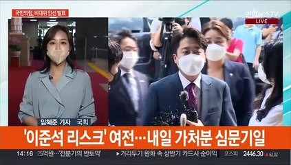 여, 비대위 구성 마무리…야, 민생경제대책위 출범