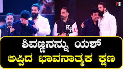 SIIMA 2022 |  ಸೈಮಾ ಕಾರ್ಯಕ್ರಮದಲ್ಲಿ ಶಿವಣ್ಣ ಭಾವುಕ ಆಗಿದ್ದು ಯಾಕೆ | Filmibeat Kannada