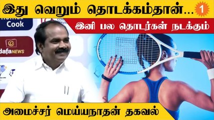 Tamilnadu-வில் விரைவில் ATP தொடர் நடத்தப்படும் - Siva V Meyyanathan Tamilnadu