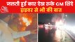 Maharashtra: CM Shinde stopped convoy seeing burning car