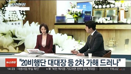 [뉴스현장] '고 이예람 특검' 수사 종료…부실수사 의혹 규명됐나
