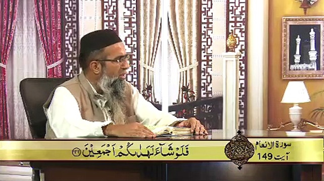 057-AlAnaam 147-165