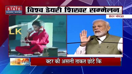 Uttar Pradesh : Greater Noida में PM मोदी ने विश्व डेयरी शिखर सम्मेलन का किया उद्घाटन | UP News |