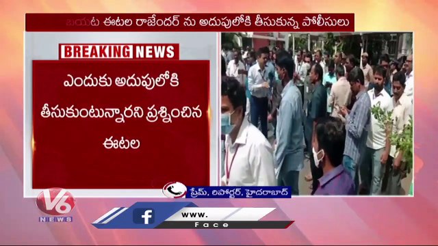 Etela Rajender In Police Custody After Suspension Of Assembly | Telangana Assembly 2022 | V6 News