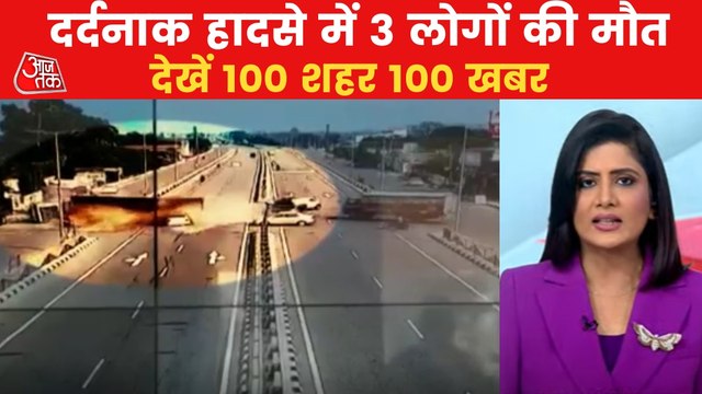 Accident at Punjab's Banga-Pharwada Expressway, 3 killed