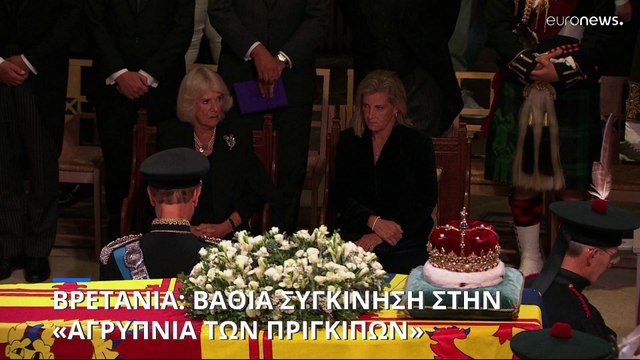 Βασίλισσα Ελισάβετ: Βαθιά συγκίνηση στην «Αγρυπνία των Πριγκίπων»