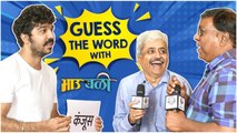 Guess The Word Challenge | BhauBali | Aashay Kulkarni, Kishor Kadam, Sameer Patil | Rajshri Marathi