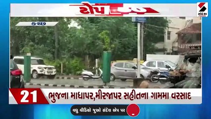 મેઘરાજા ફરી એક વખત ગુજરાતને ધમરોળશે