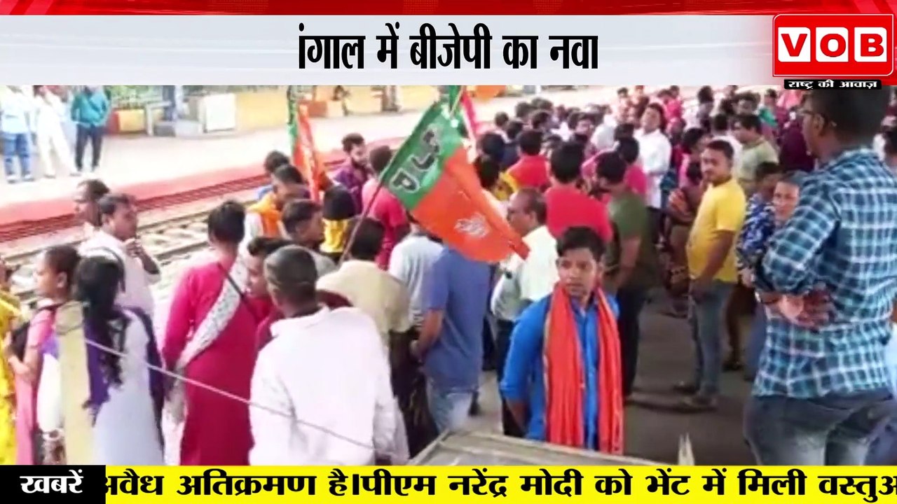 BJP begins 'Nabanna Chalo' : क्या BJP का नवान्न अभियान होगा सफल?
