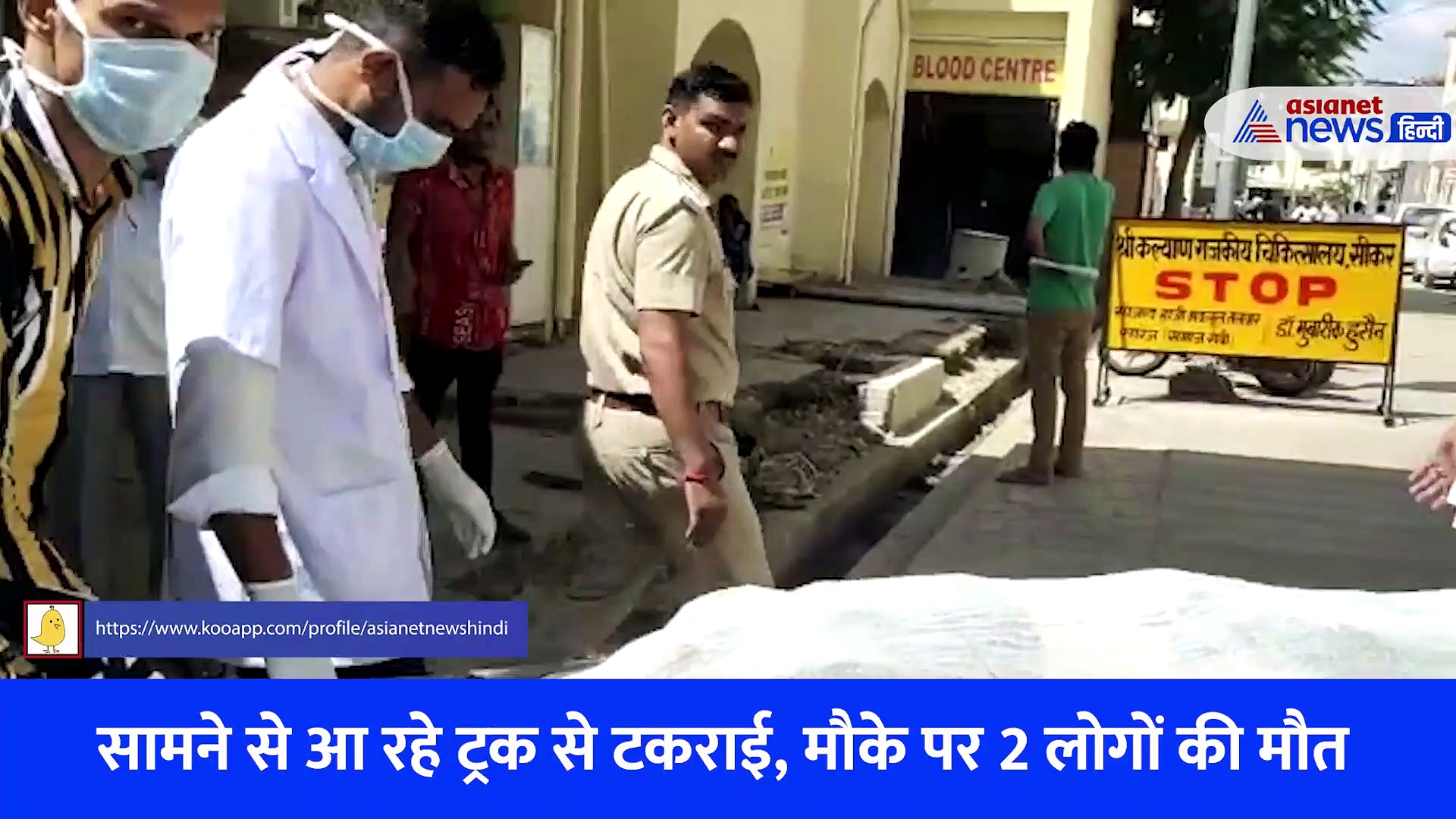 राजस्थान में भीषण हादसे का Video: डिवाइडर पार कर ट्रक में घुसी कार, तेज धमाका और बिछ गईं लाशें...