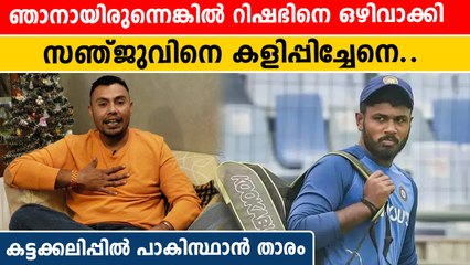 സഞ്ജു എന്ത് തെറ്റ് ചെയ്തു, അവനോട് ചെയ്തത് അനീതി | *Cricket