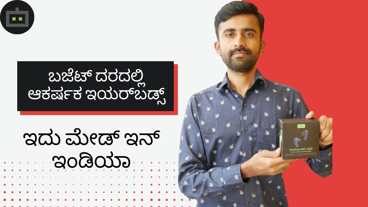 ಬಜೆಟ್‌ ದರದಲ್ಲಿ ಆಕರ್ಷಕ ಇಯರ್‌ಬಡ್ಸ್‌