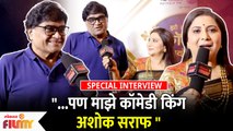 Special Interview With Ashok Saraf & Nivedita Saraf | Zee Talkies Comedy Awards 2022 | Lokmat Filmy
