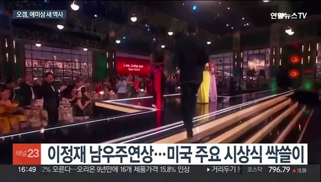 오징어게임 에미상 감독·주연상 등 6관왕…비영어권 첫 수상