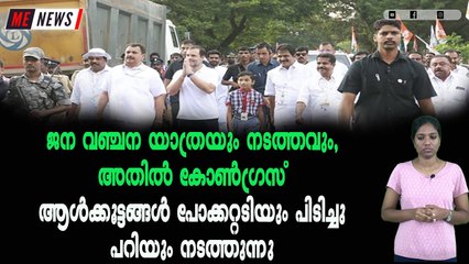 ഗാന്ധിജി പണ്ടേ കോൺഗ്രസ്‌ എന്ന ആൾക്കൂട്ടങ്ങളെ പിരിച്ചുവിടുവാൻ പറഞ്ഞത് നന്നായി