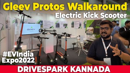 EV India Expo 2022: Gleev Protos KANNADA Walkaround | Electric Kick-Scooter | Punith Bharadwaj