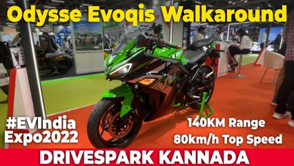 EV India Expo 2022: Odysse Evoqis KANNADA Walkaround | 140KM Range Electric Bike | Punith Bharadwaj