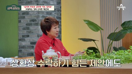 쪼잔한 게 죽기보다 싫다?♨ 거절이 어려운 사람들의 특징!