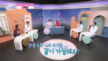 관절 건강에 도움을 주는 식이 유황인 『 MSM 』 TV CHOSUN 220913 방송