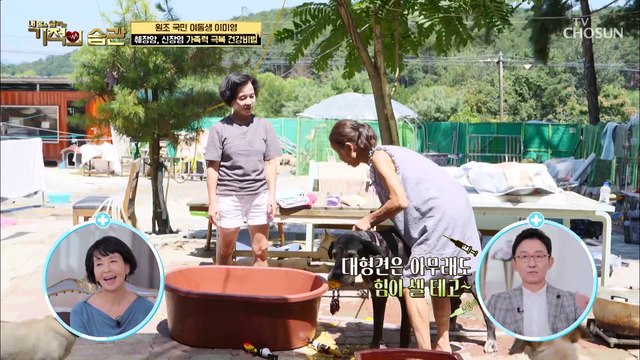 아이들에게 큰 도움이 될 이용녀 하우스 방문기 TV CHOSUN 220913 방송