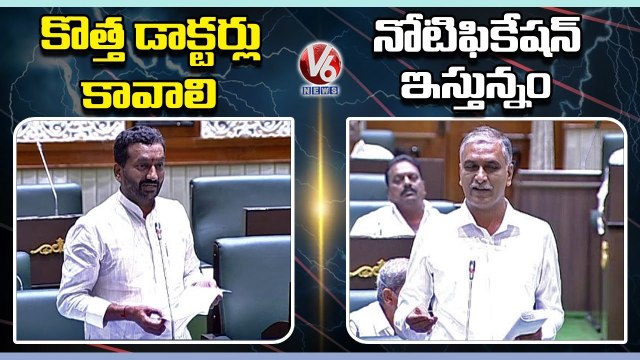 Minister Harish Rao Answer To Raghunandan Rao Question Over Doctors Recruitment | V6 News (1)