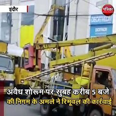 इंदौर में नगर निगम ने अवैध निर्माण पर कार्यवाई की।