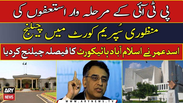 PTI challenges Phase-wise acceptance of MNAs' resignations in SC