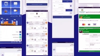 التطبيق الرسمي لحجز تذاكر السكة الحديد