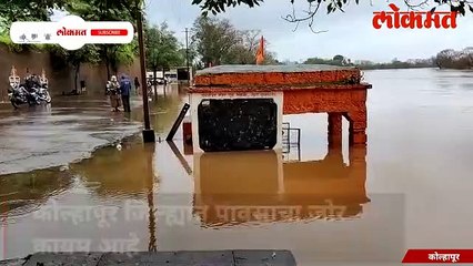 पंचगंगा नदी तिसऱ्यांदा पात्राबाहेर